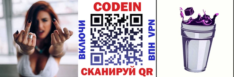 Кодеиновый сироп Lean напиток Lean (лин) Альметьевск