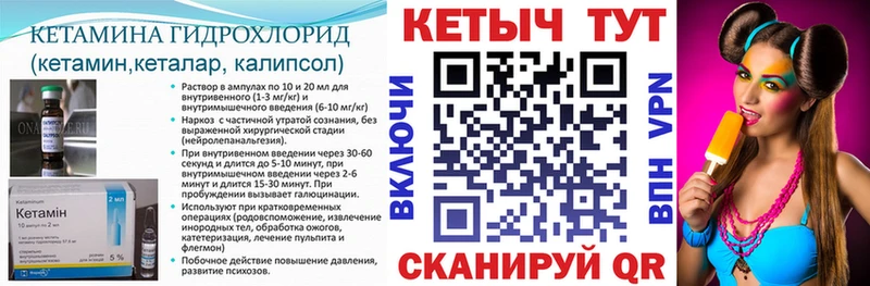 Кетамин ketamine Альметьевск