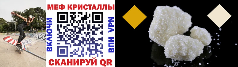 как найти закладки  Альметьевск  Мефедрон VHQ 