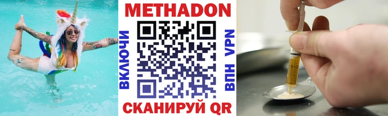 Метадон кристалл  гидра ссылки  Альметьевск 